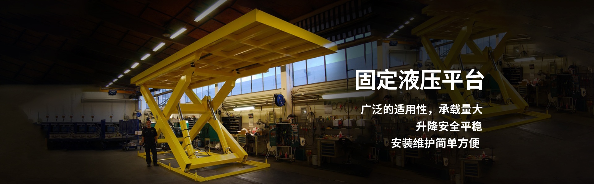 王下乡液压升降平台厂家