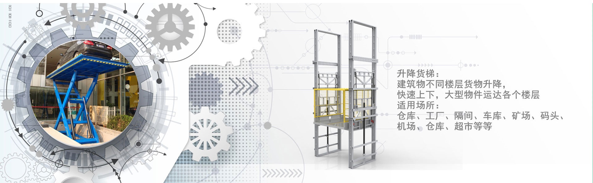 王下乡货梯厂家