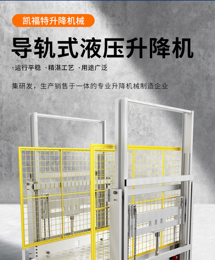 王下乡液压货梯厂家一站式服务内容