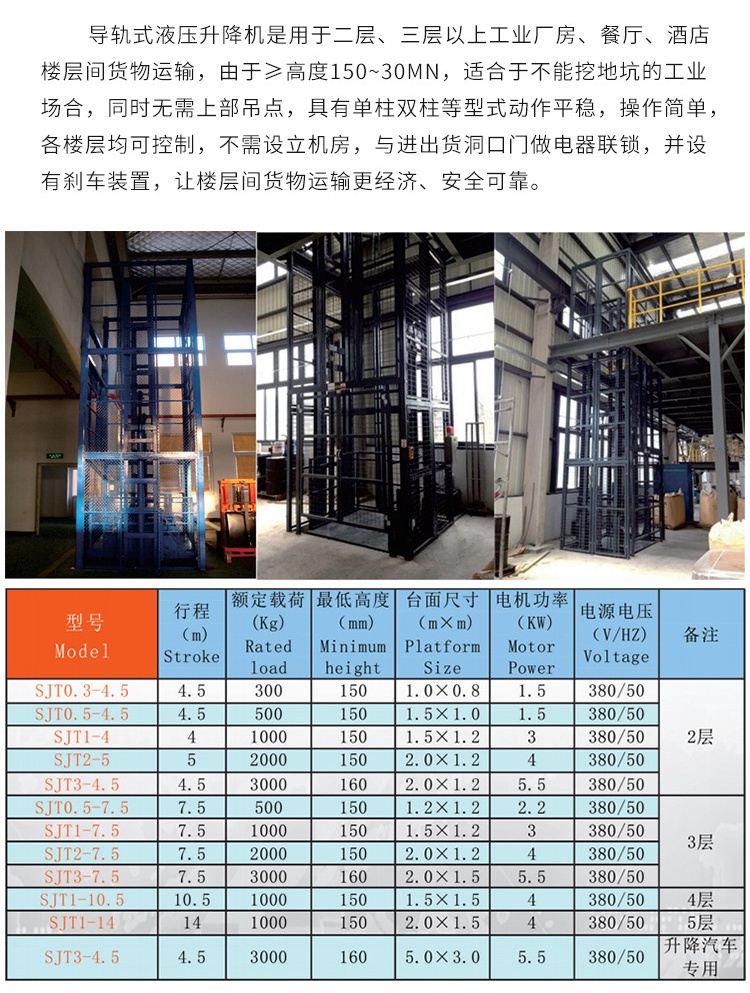 王下乡升降机厂家如何选购